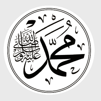 Allah Calligraphy Circle, Islamic Art Design, Prophet Muhammad Names, Arabic Symbol Drawing, Spiritual Artwork, Religious Iconography, Divine Representation